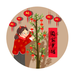 元旦