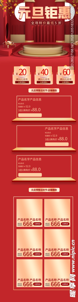 元旦