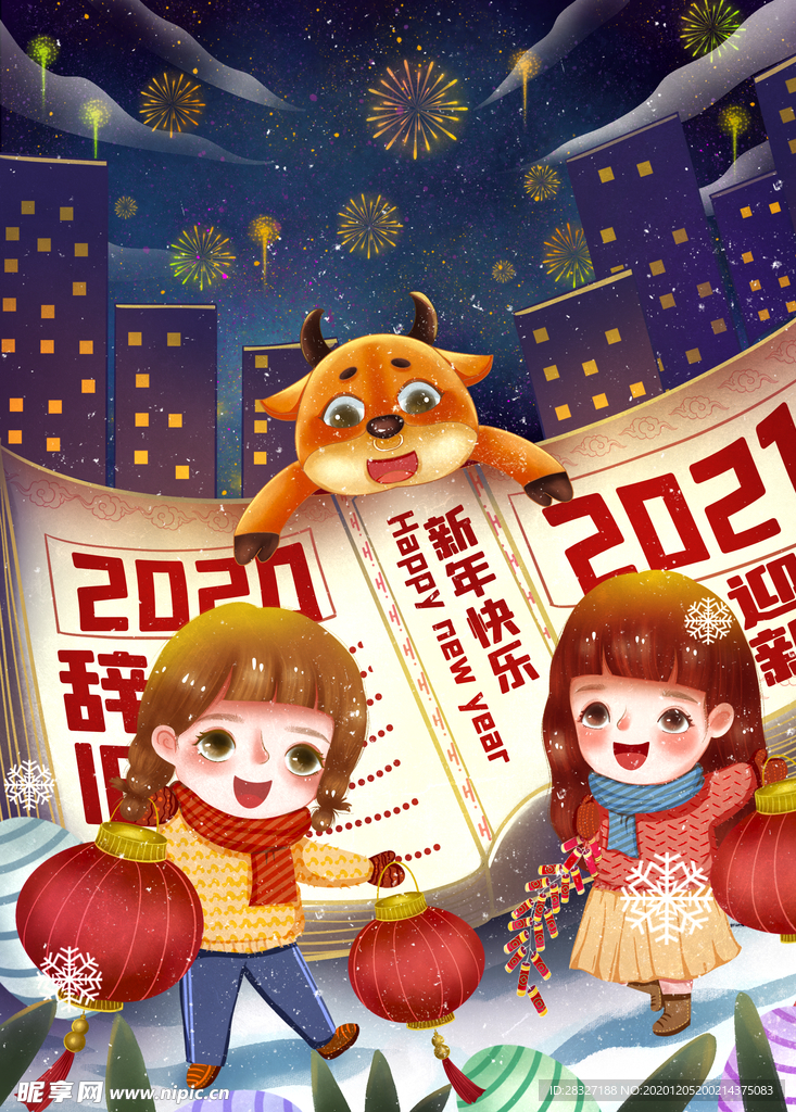 元旦