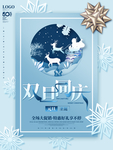 元旦