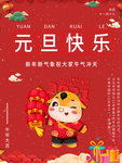 元旦