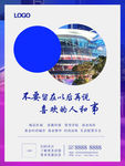 售楼展板