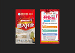 盛大开业