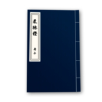 中国古书