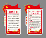 党建制度牌