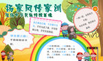 扬家风海报