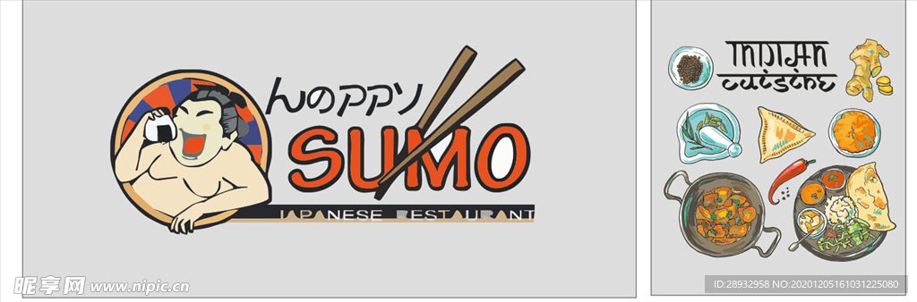 SUMO标志