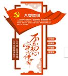 不忘初心
