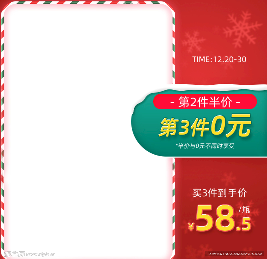 圣诞节主图