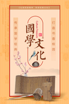 海报模板