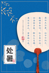 海报模板