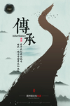 海报模板