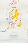 海报模板