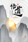海报模板