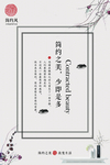 海报模板