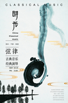 海报模板