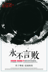 海报模板