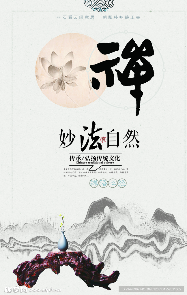 海报模板