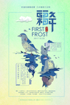 海报模板