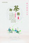 海报模板