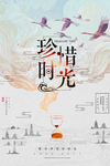 海报模板