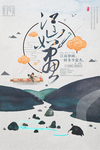 海报模板