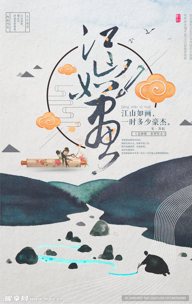 海报模板