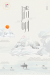 海报模板
