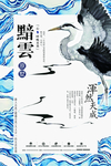 海报模板