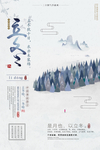 海报模板