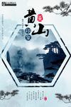 海报模板