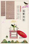 海报模板
