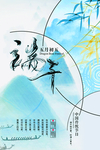 海报模板