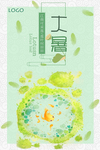 海报模板