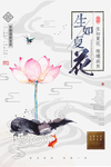 海报模板