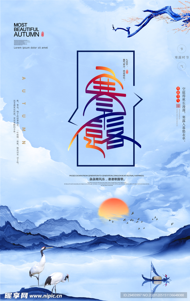 海报模板