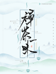 海报模板