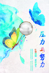 海报模板