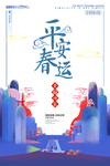 海报模板