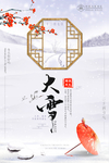 海报模板