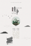 海报模板