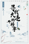 海报模板