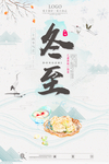 海报模板