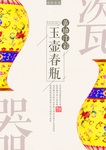 海报模板