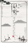 海报模板