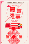 海报模板