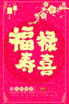 海报模板