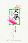 海报模板