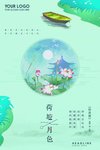 海报模板