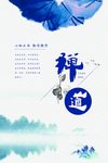 海报模板